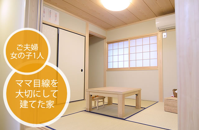 京都市和室の木の家おしゃれ注文住宅の事例15
