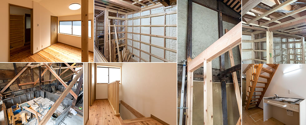 リノベーション後と建築中（コンクリート基礎、耐力壁で地震対策）